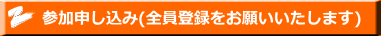 �Q���\������(�S���o�^�����肢�������܂�)